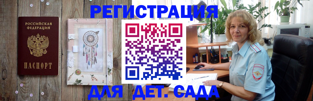 временная регистрация гарантия в Братске