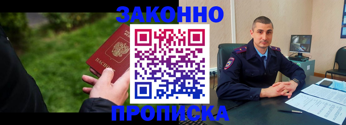 временная регистрация госуслуги в Братске